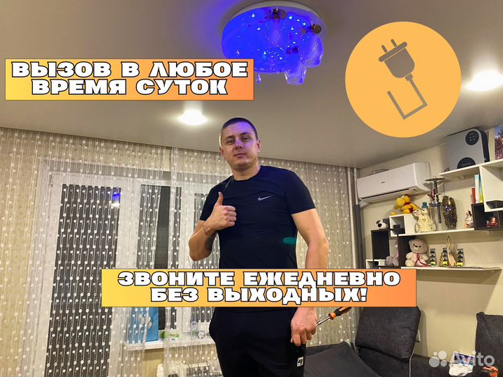 Электрик, услуги электрика, электромонтаж