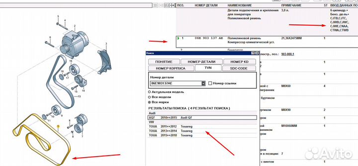 Ремень поликлиновый VAG 3.0 tfsi 06E903137AE
