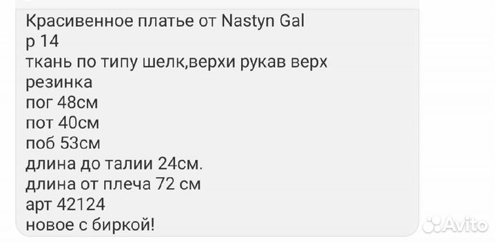 Летнее платье