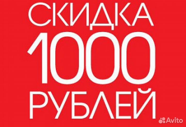 Скидка мвидео 1000/3000 и 1000/5000
