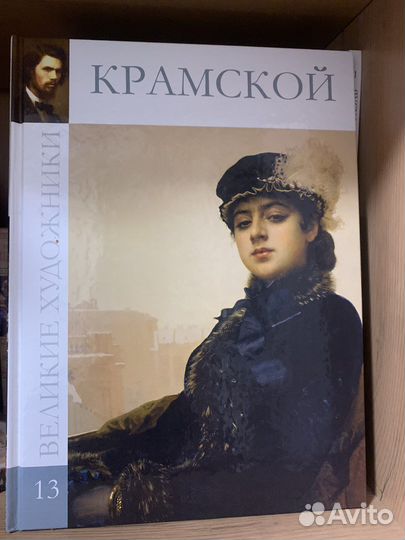 Книги из серии Великие Художники