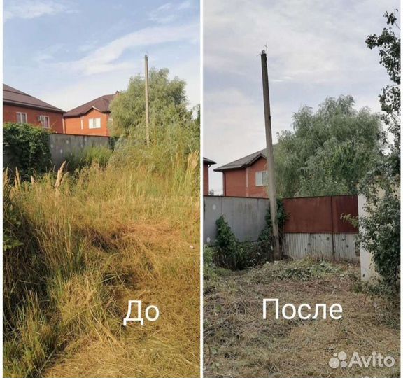 Покос травы/чистка участников