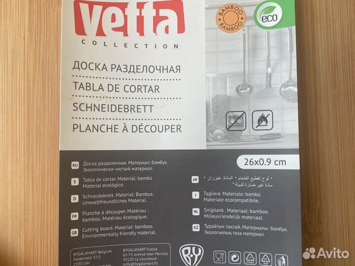 Доска разделочная бамбук