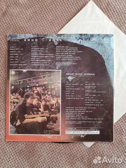 Виниловые пластинки группа Кино