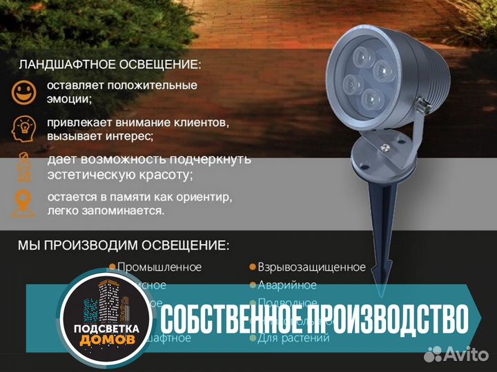 Светильник ландшафтный 8w 12/24v 4500К