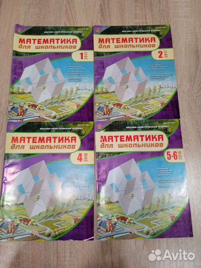 Журналы математика и физика для школьников