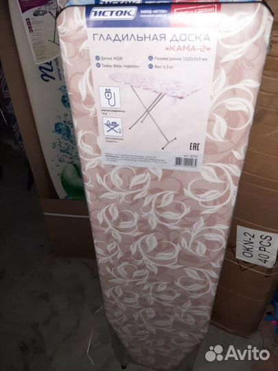 Гладильная доска