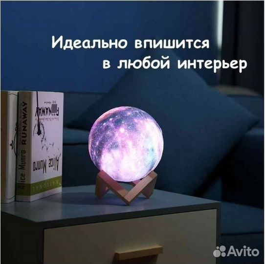 Детский ночник светильник Луна галактика