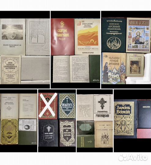 Библия Закон Божий Молитвослов Евангелие Псалтырь