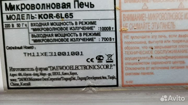 Микроволновка KOR