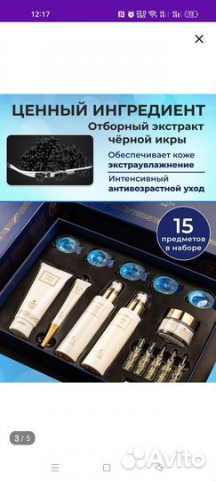 Подарочный набор уходовой косметики. Новый