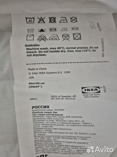 Мягкий бортик в кроватку Икеа