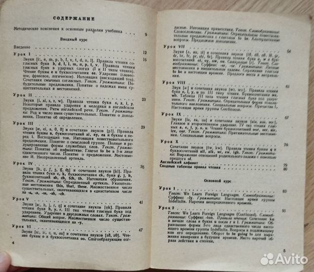 Бонк Котий Лукьянова. Учебник английского языка