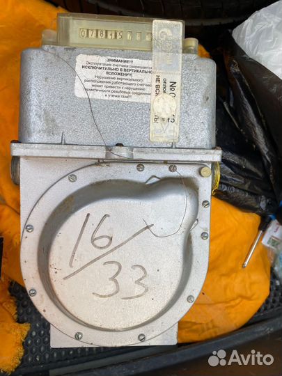 Газовый счётчик