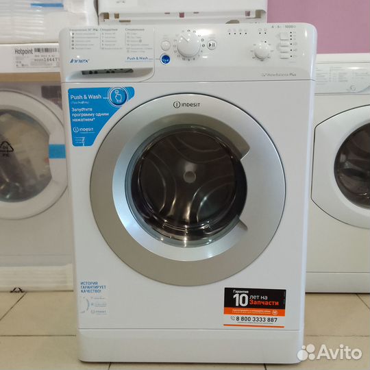 Стиральная машина indesit. Новая