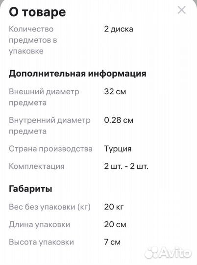 Диски для грифа 28 мм