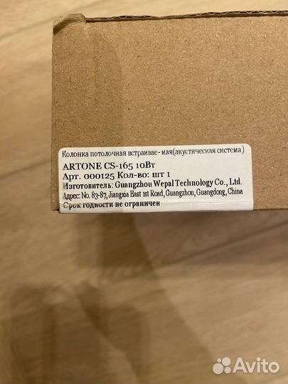 Встраиваемая колонка (водонепроницаемая)