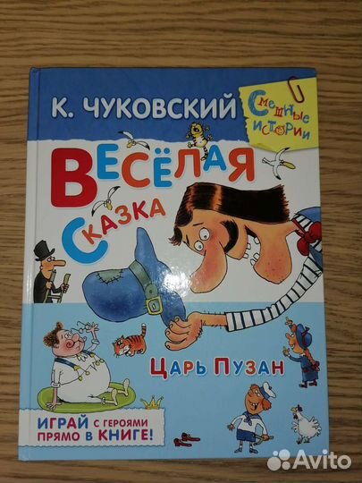 Корней Чуковский 