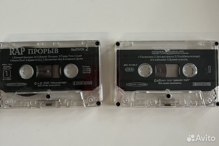 Аудиокассеты с записью рэп