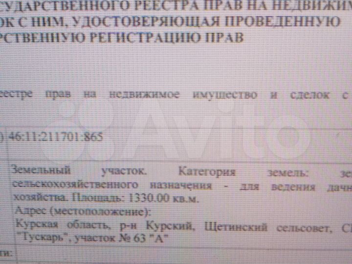 Участок 13,3 сот. (СНТ, ДНП)