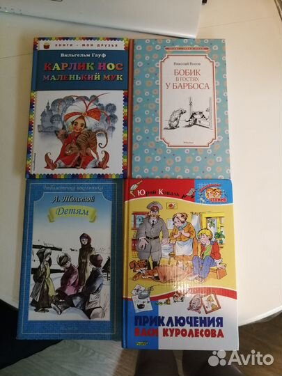 Вне классное чтение для начальных классов