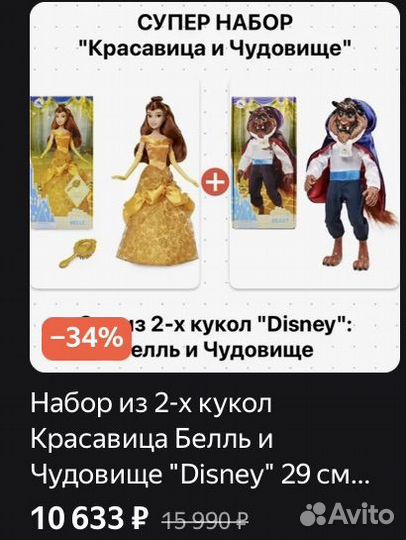 Куклы принцессы disney store