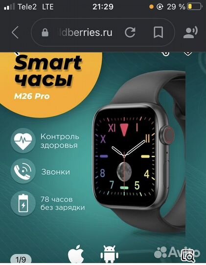 Smart watch