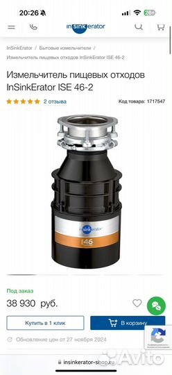 InSinkErator ISE 46-2