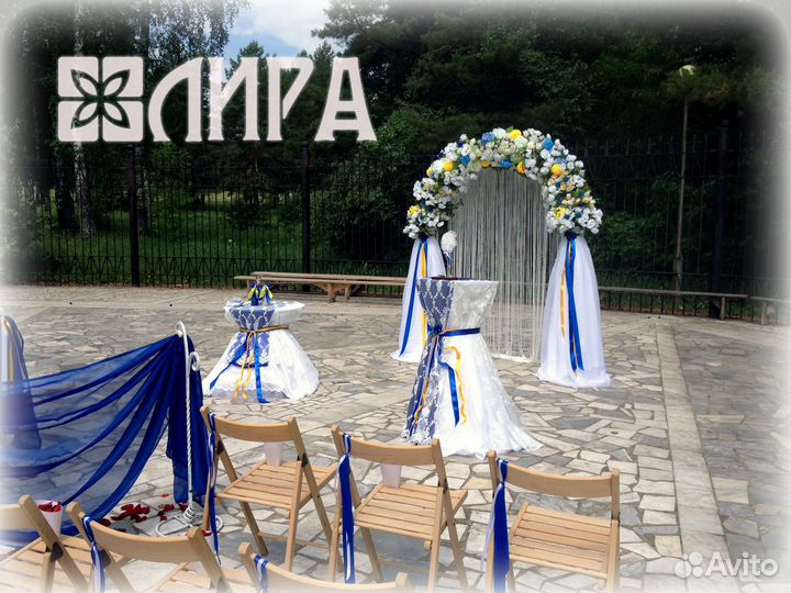 Арка для выездной регистрации, ширма, подсветка