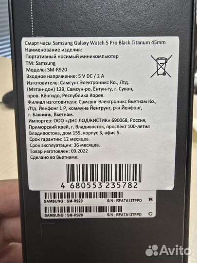 Samsung Galaxy Watch 5 Pro black