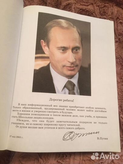 Энциклопедия в 18 томах