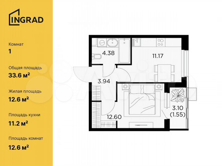 1-к. квартира, 33,6 м², 7/15 эт.