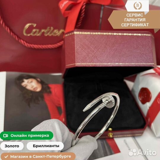 Браслет Cartier Juste Un Clou 0,5ct