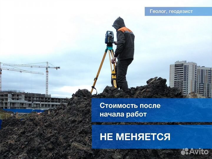 Геологические изыскания