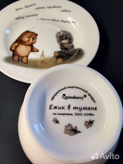 Чайная пара 440 мл