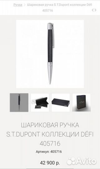 Шариковая ручка и ремень S.T.dupont