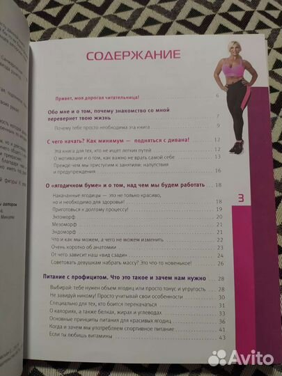 Новая книга, Елена Санжаровская, О-па - попа