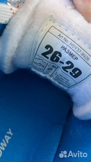 Коньки хоккейные детские 26-29