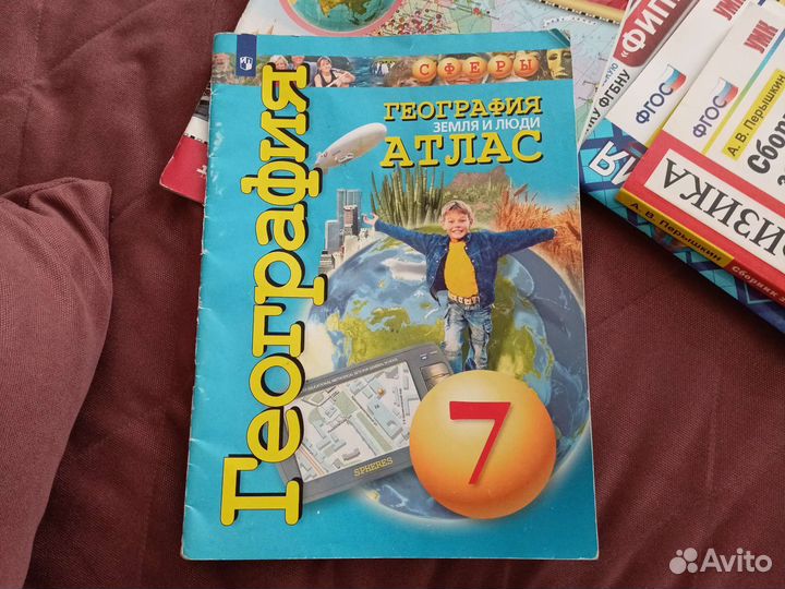 Атлас по географии 7 класс