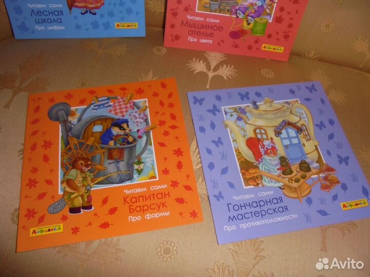 Читаем сами Моё первое чтение Школа раннег развит