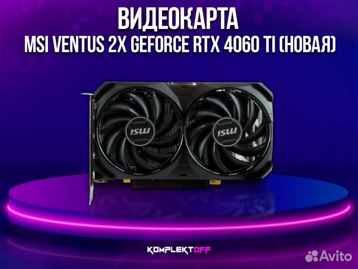 Видеокарта MSI ventus 2X GeForce RTX 4060 Ti