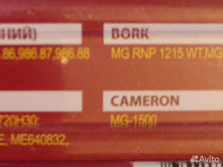 Нож для мясорубки moulinex, Zelmer, bork, Cameron