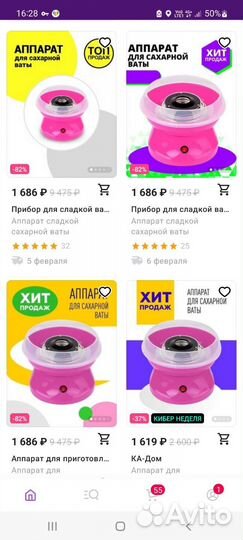 Прибор для приготовления сахарной ваты
