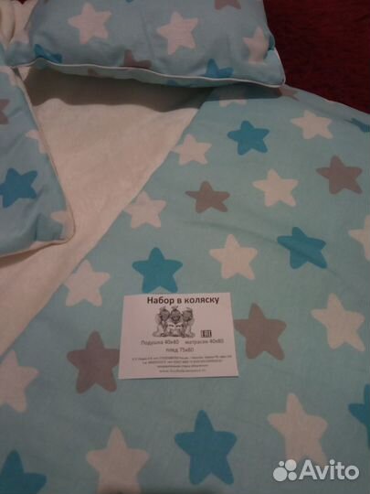 Комплект зимний в коляску