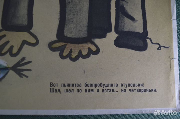 Плакат агитационный 