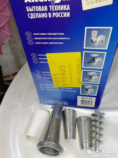 Мясорубка электрическая бу