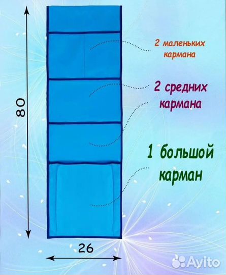 Кармашки для садика новые