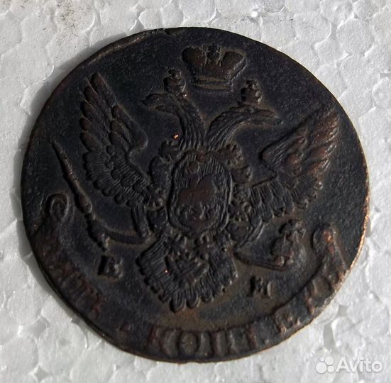 Матрицы для производства медных монет Екатерины 2