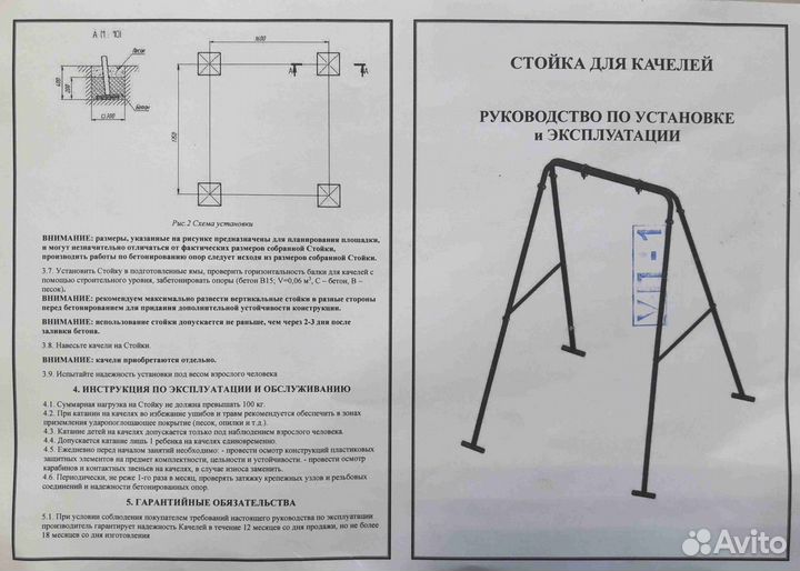 Уличные Детские Качели Новые