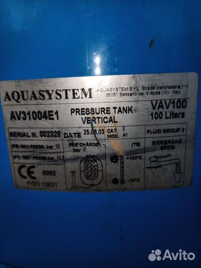 Гидроаккумулятор 100 л, вертикальный, бу